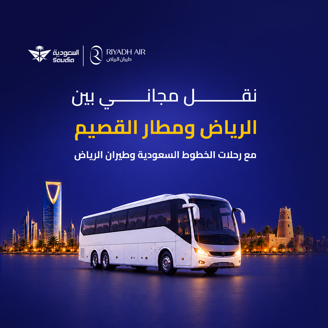 Free Shuttle with Your Flight To & From Riyadh!